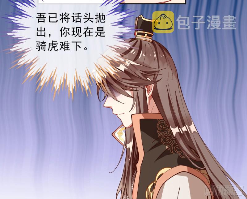 万渣朝凰韩漫全集-逆天改命无删减无遮挡章节图片 