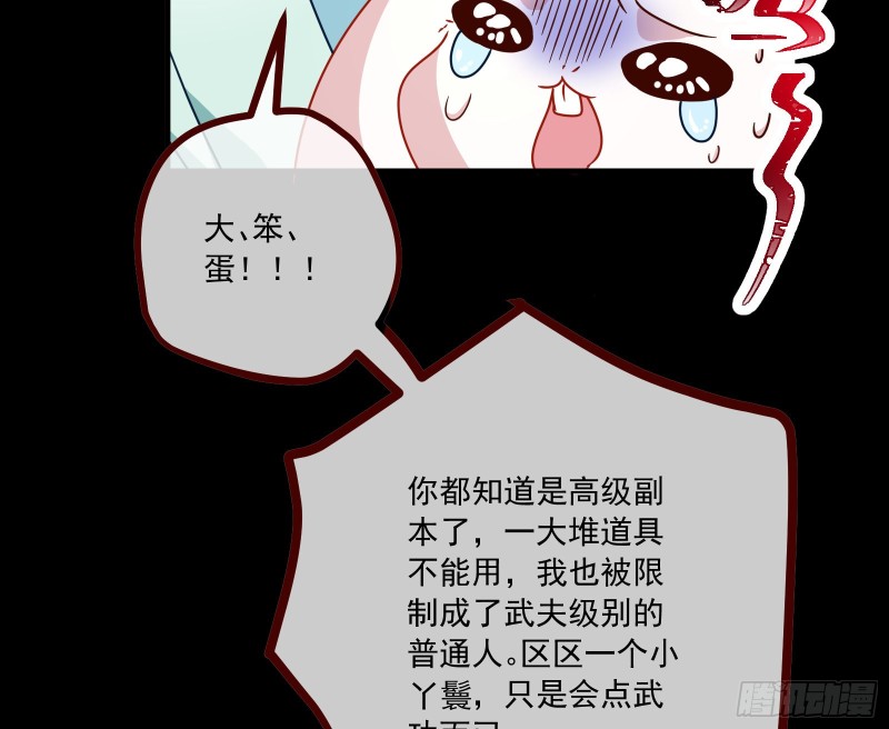 万渣朝凰韩漫全集-逆天改命无删减无遮挡章节图片 