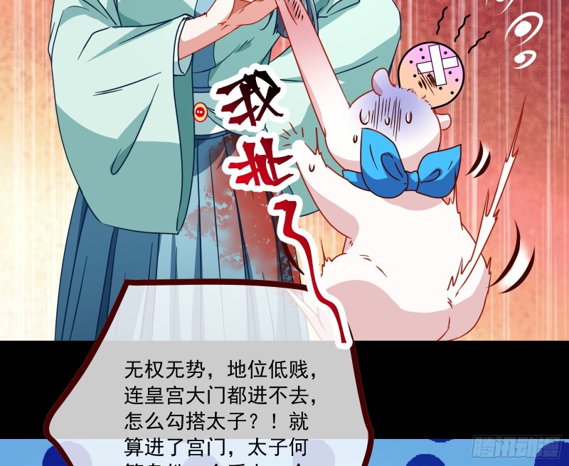 万渣朝凰韩漫全集-逆天改命无删减无遮挡章节图片 