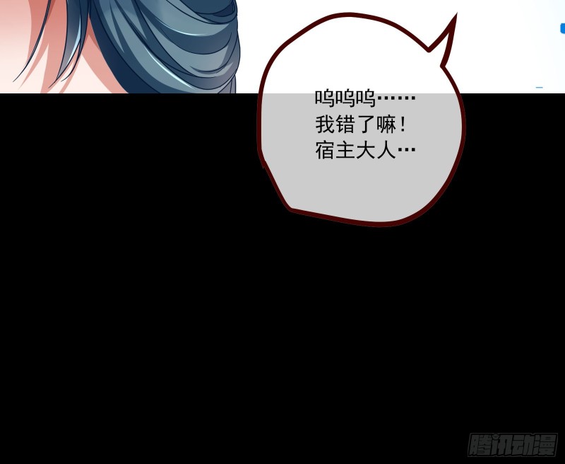 万渣朝凰韩漫全集-逆天改命无删减无遮挡章节图片 