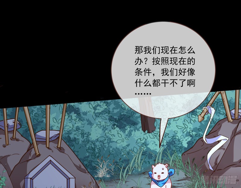 万渣朝凰韩漫全集-逆天改命无删减无遮挡章节图片 