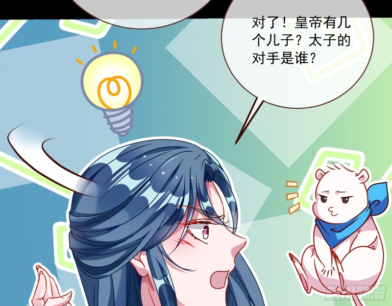 万渣朝凰韩漫全集-逆天改命无删减无遮挡章节图片 