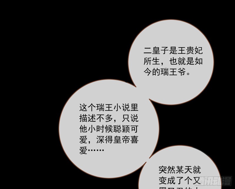 万渣朝凰韩漫全集-逆天改命无删减无遮挡章节图片 