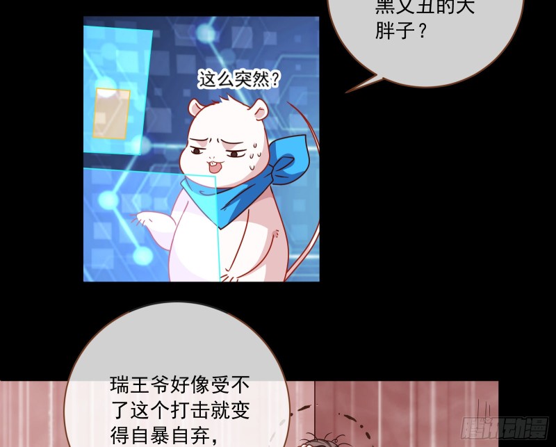 万渣朝凰韩漫全集-逆天改命无删减无遮挡章节图片 