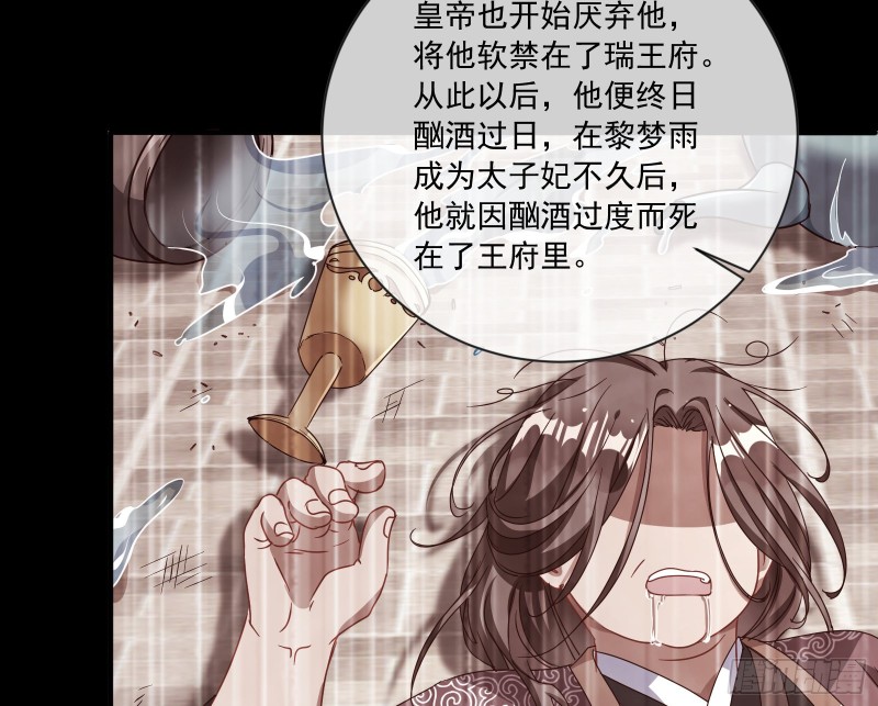 万渣朝凰韩漫全集-逆天改命无删减无遮挡章节图片 