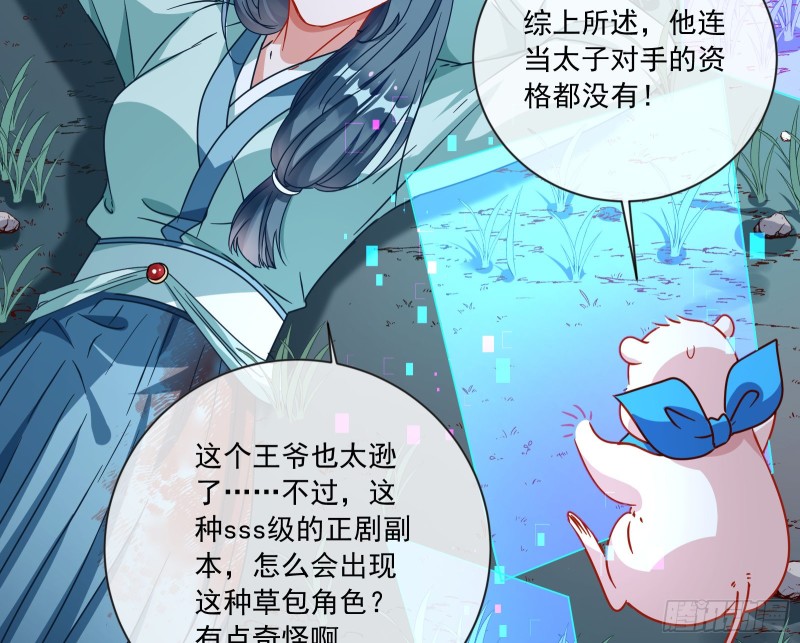 万渣朝凰韩漫全集-逆天改命无删减无遮挡章节图片 