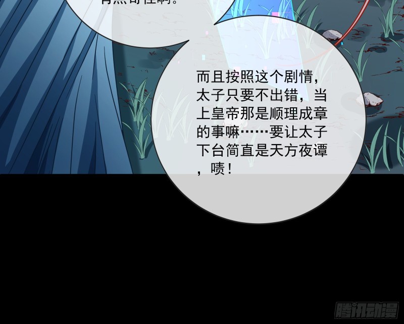 万渣朝凰韩漫全集-逆天改命无删减无遮挡章节图片 
