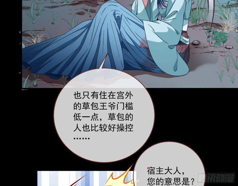 万渣朝凰韩漫全集-逆天改命无删减无遮挡章节图片 