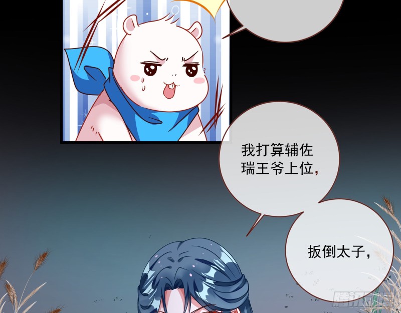 万渣朝凰韩漫全集-逆天改命无删减无遮挡章节图片 
