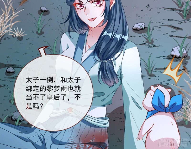 万渣朝凰韩漫全集-逆天改命无删减无遮挡章节图片 