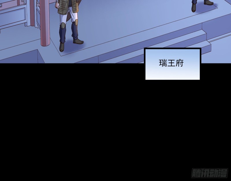 万渣朝凰韩漫全集-逆天改命无删减无遮挡章节图片 