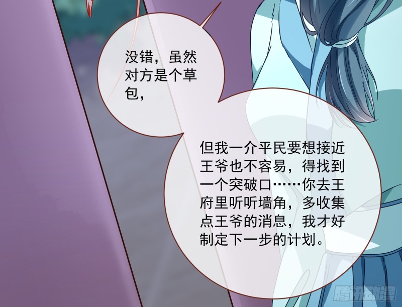 万渣朝凰韩漫全集-逆天改命无删减无遮挡章节图片 