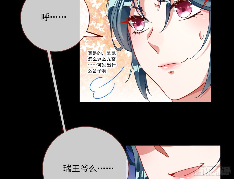 万渣朝凰韩漫全集-逆天改命无删减无遮挡章节图片 