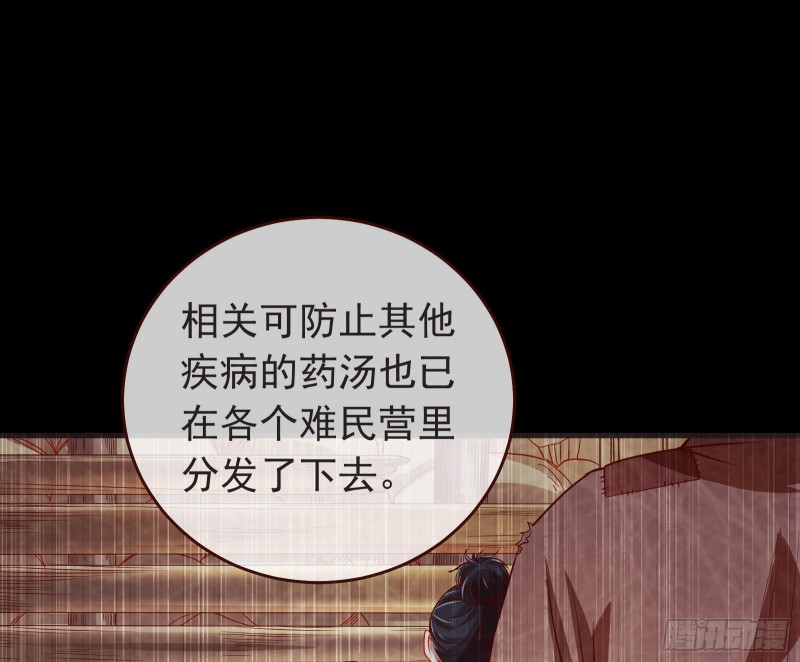 万渣朝凰韩漫全集-闯王府无删减无遮挡章节图片 
