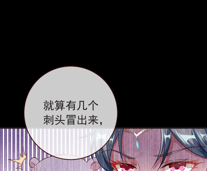 万渣朝凰韩漫全集-闯王府无删减无遮挡章节图片 