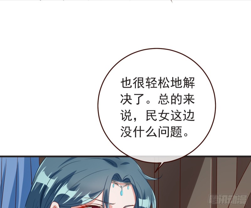 万渣朝凰韩漫全集-闯王府无删减无遮挡章节图片 