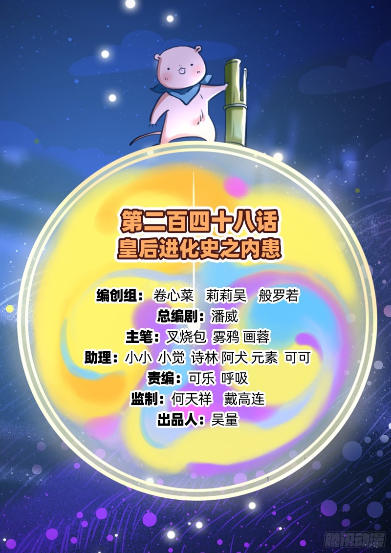 万渣朝凰韩漫全集-闯王府无删减无遮挡章节图片 