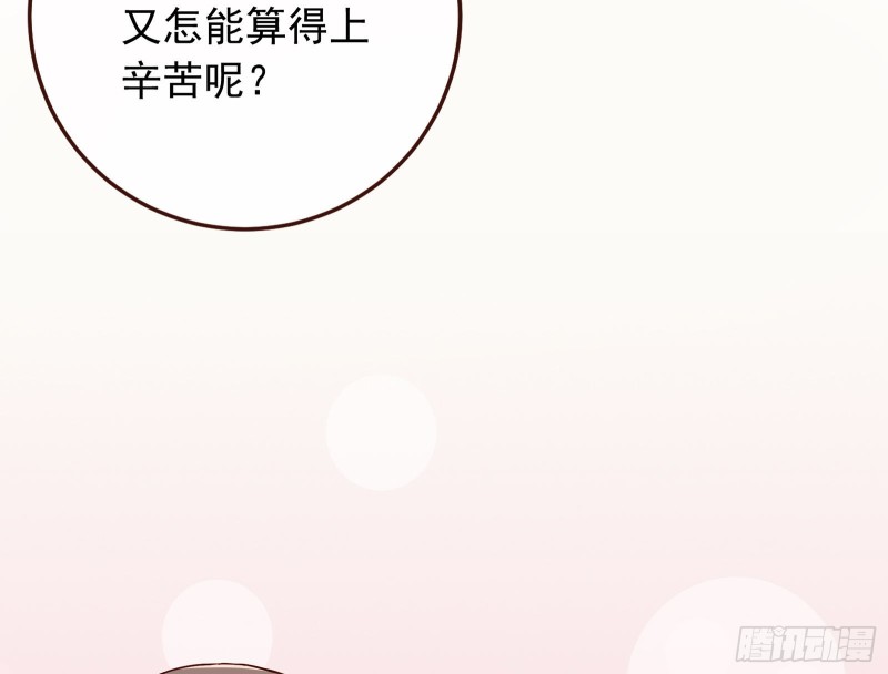 万渣朝凰韩漫全集-闯王府无删减无遮挡章节图片 
