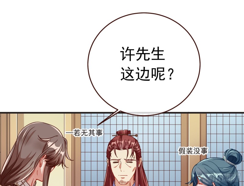 万渣朝凰韩漫全集-闯王府无删减无遮挡章节图片 