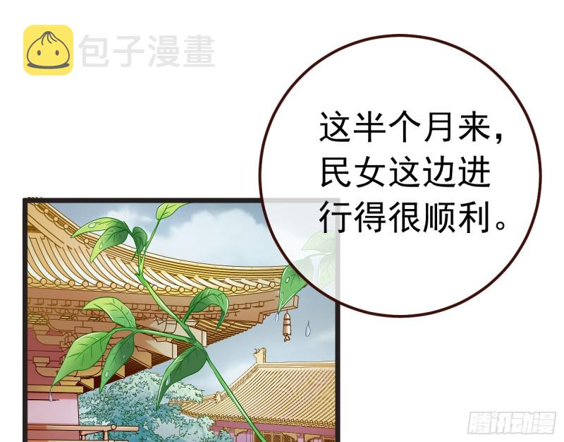 万渣朝凰韩漫全集-闯王府无删减无遮挡章节图片 