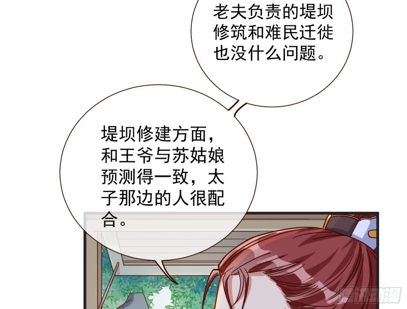 万渣朝凰韩漫全集-闯王府无删减无遮挡章节图片 
