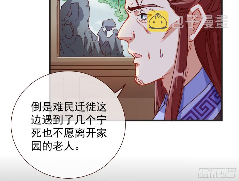 万渣朝凰韩漫全集-闯王府无删减无遮挡章节图片 