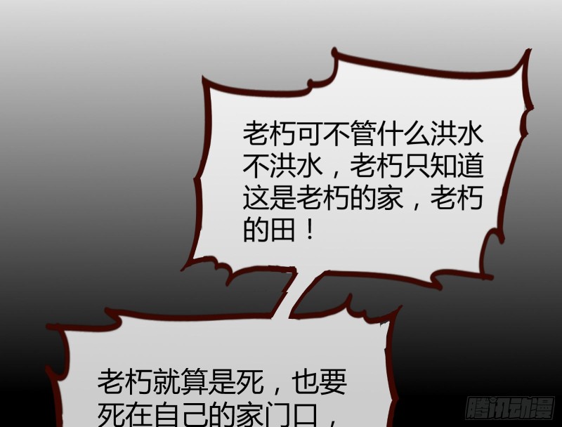 万渣朝凰韩漫全集-闯王府无删减无遮挡章节图片 