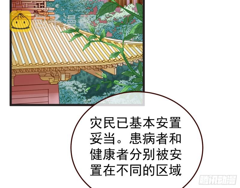 万渣朝凰韩漫全集-闯王府无删减无遮挡章节图片 