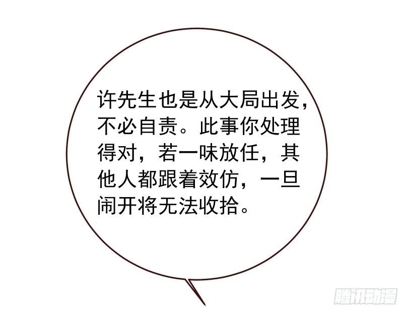 万渣朝凰韩漫全集-闯王府无删减无遮挡章节图片 