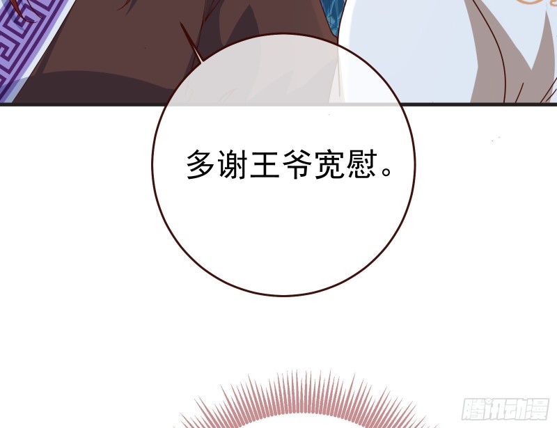 万渣朝凰韩漫全集-闯王府无删减无遮挡章节图片 