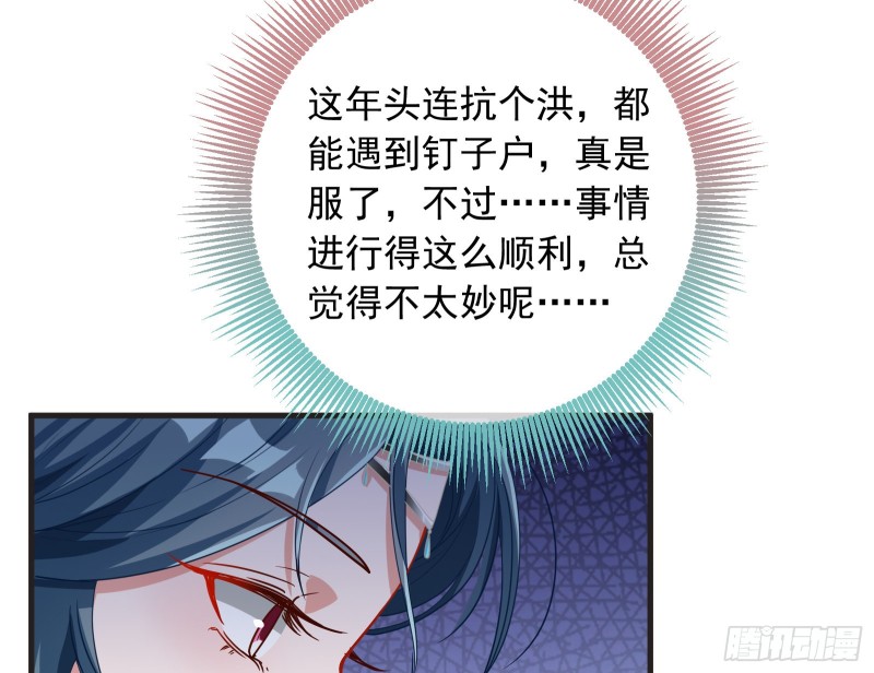 万渣朝凰韩漫全集-闯王府无删减无遮挡章节图片 