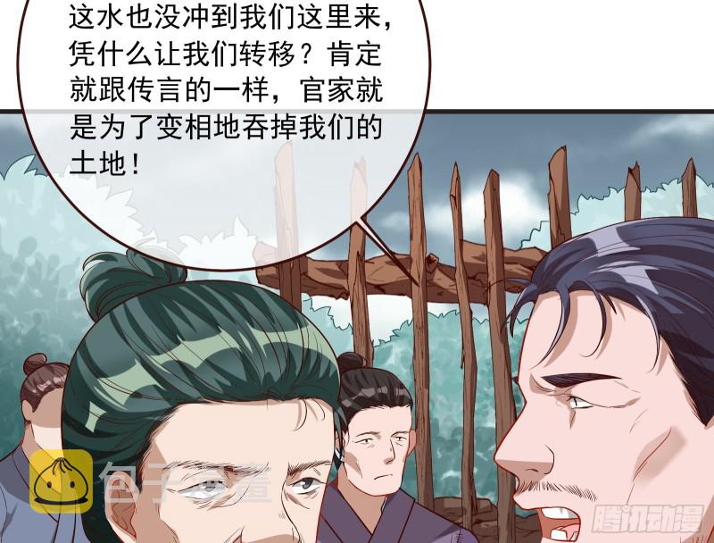 万渣朝凰韩漫全集-闯王府无删减无遮挡章节图片 