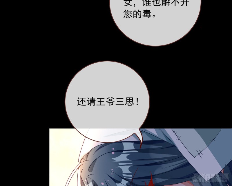 万渣朝凰韩漫全集-闯王府无删减无遮挡章节图片 
