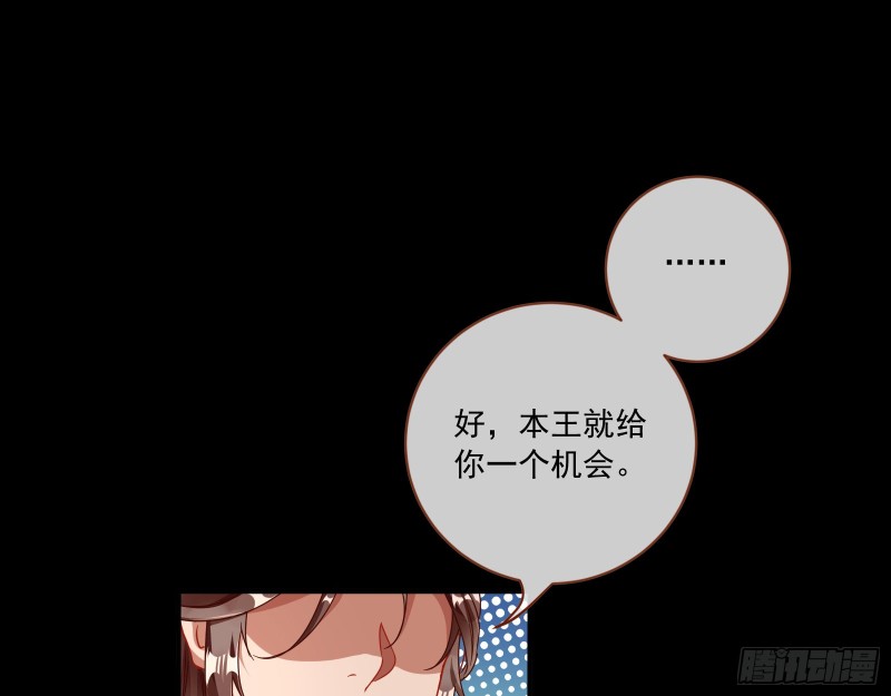 万渣朝凰韩漫全集-闯王府无删减无遮挡章节图片 