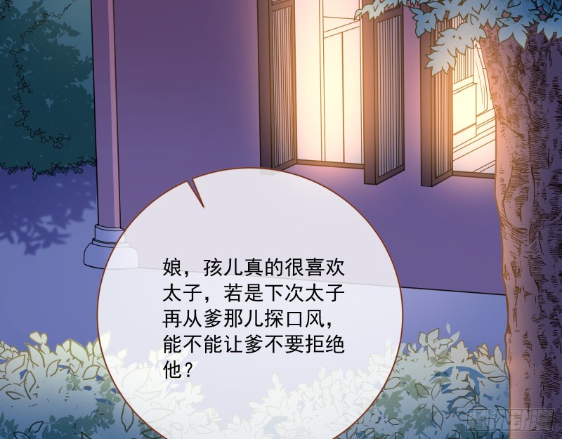 万渣朝凰韩漫全集-闯王府无删减无遮挡章节图片 