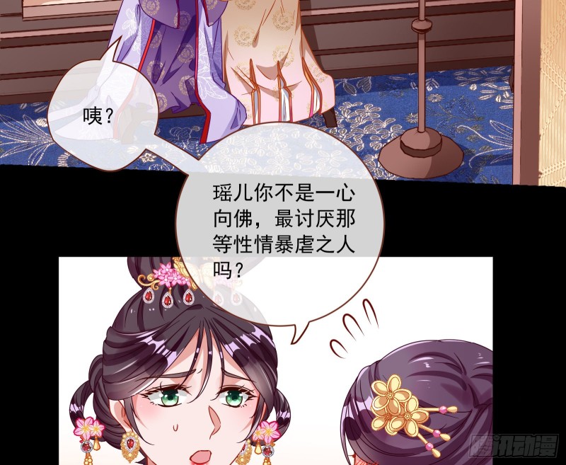 万渣朝凰韩漫全集-闯王府无删减无遮挡章节图片 