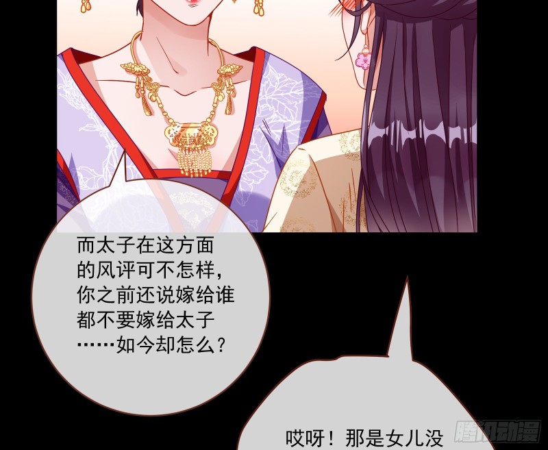 万渣朝凰韩漫全集-闯王府无删减无遮挡章节图片 