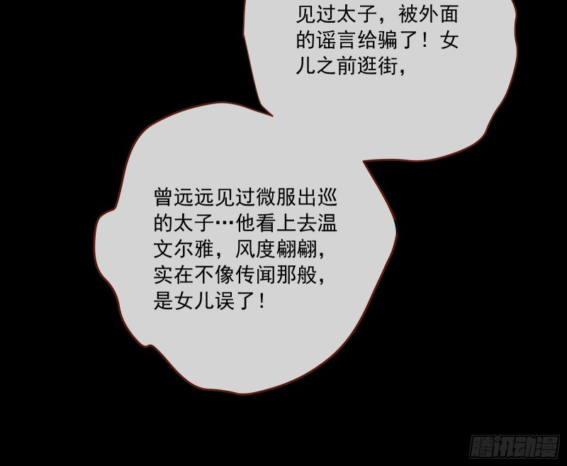 万渣朝凰韩漫全集-闯王府无删减无遮挡章节图片 