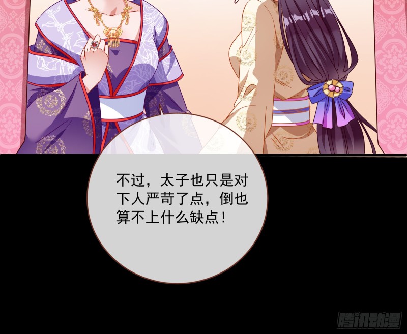 万渣朝凰韩漫全集-闯王府无删减无遮挡章节图片 