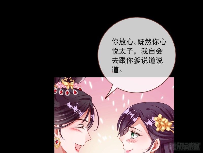 万渣朝凰韩漫全集-闯王府无删减无遮挡章节图片 