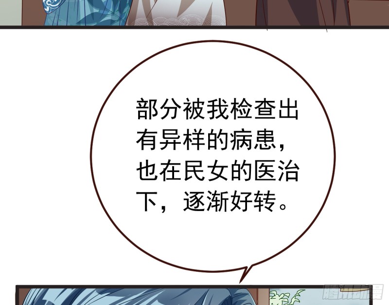 万渣朝凰韩漫全集-闯王府无删减无遮挡章节图片 
