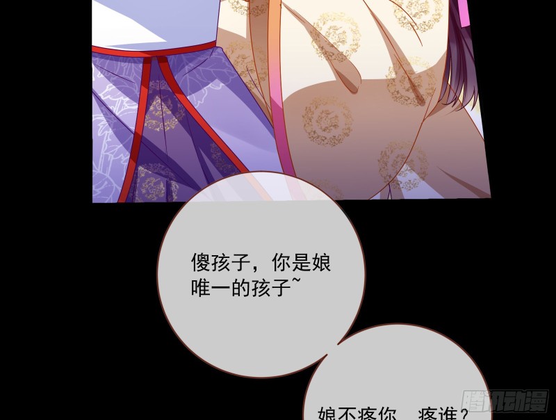 万渣朝凰韩漫全集-闯王府无删减无遮挡章节图片 