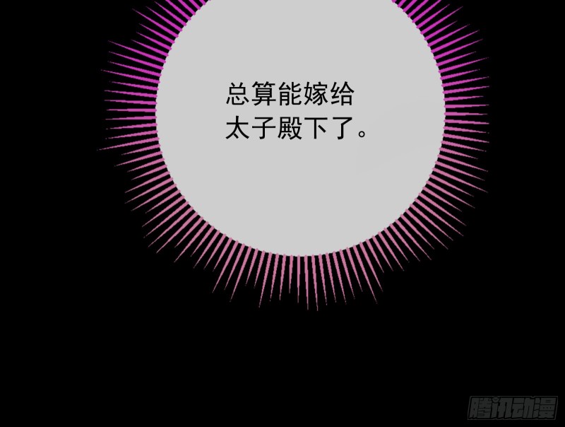 万渣朝凰韩漫全集-闯王府无删减无遮挡章节图片 