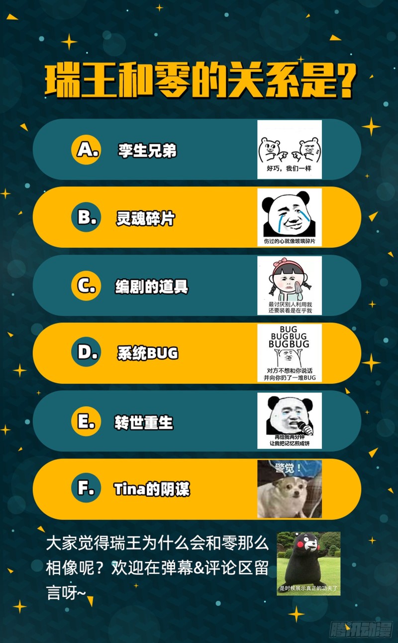 万渣朝凰韩漫全集-疑似故人来无删减无遮挡章节图片 
