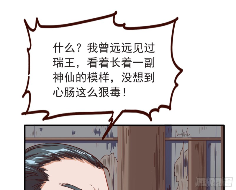 万渣朝凰韩漫全集-疑似故人来无删减无遮挡章节图片 