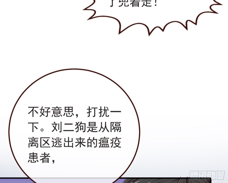 万渣朝凰韩漫全集-疑似故人来无删减无遮挡章节图片 