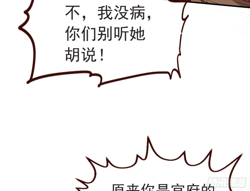 万渣朝凰韩漫全集-疑似故人来无删减无遮挡章节图片 