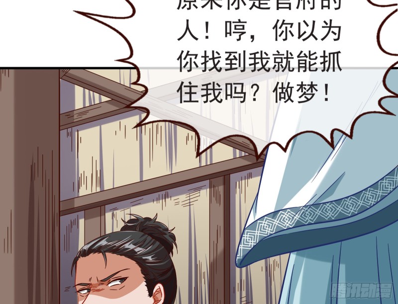万渣朝凰韩漫全集-疑似故人来无删减无遮挡章节图片 
