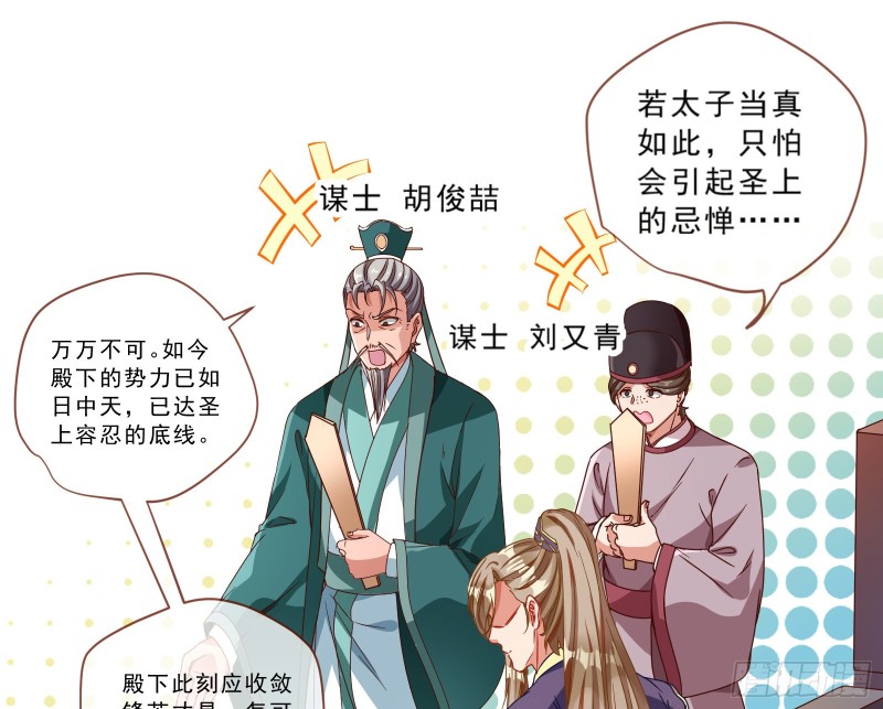万渣朝凰韩漫全集-疑似故人来无删减无遮挡章节图片 