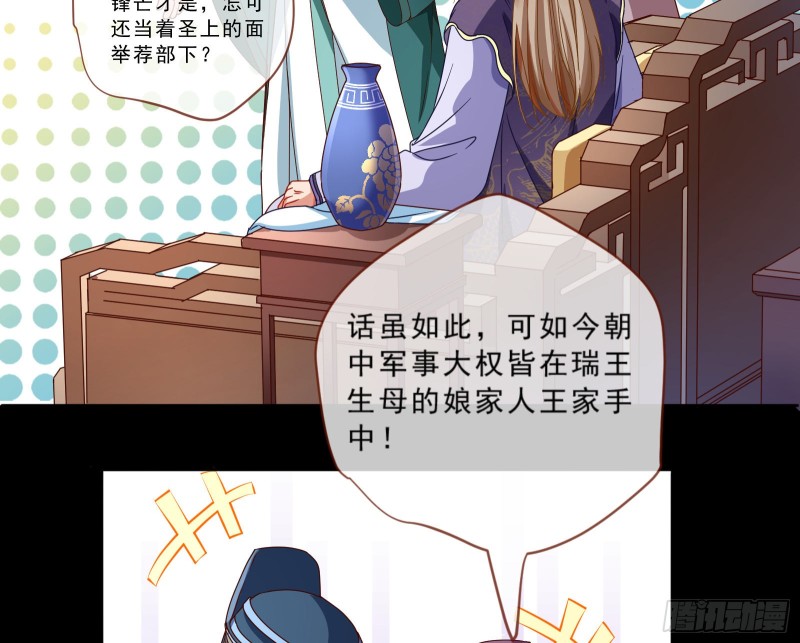 万渣朝凰韩漫全集-疑似故人来无删减无遮挡章节图片 